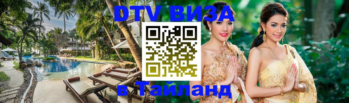 Сколько стоит DTV виза — актуальные цены, оформление даже без документов - 05.10.2025 